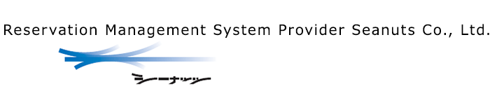 Reservation Management System Provider Seanuts Co., Ltd.シーナッツ