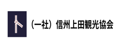 信州上田観光協会版OTA