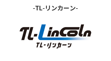 TL-リンカーン